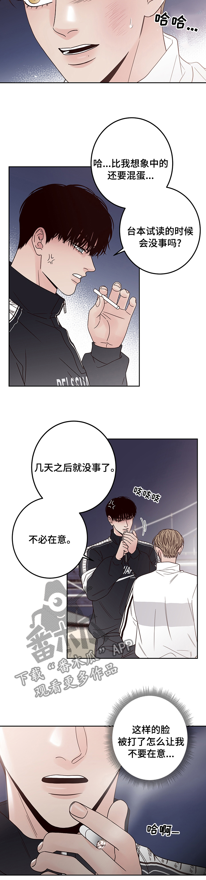 演员的工作职责漫画,第38话1图