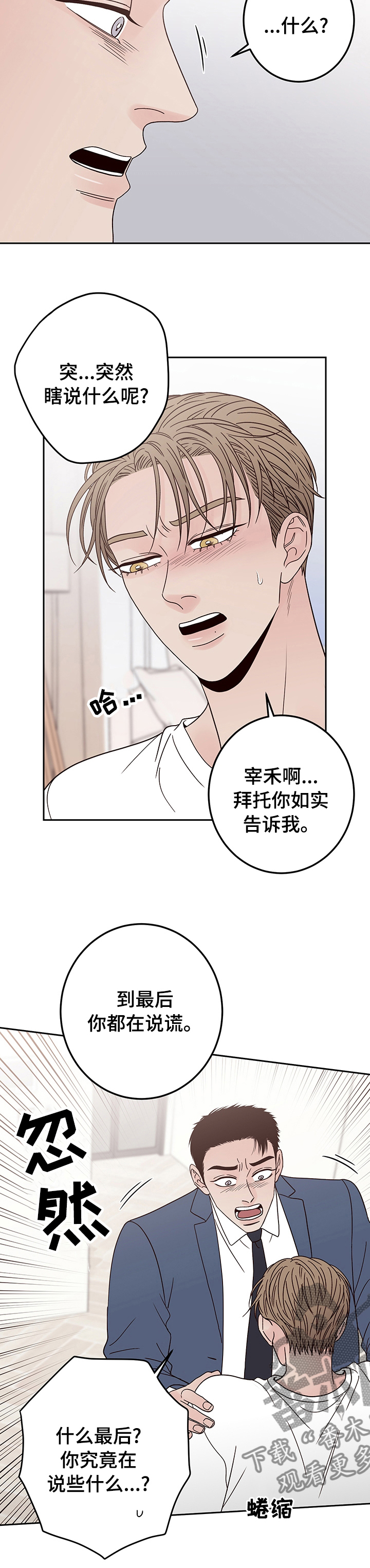 演员的梦想电影在线观看漫画,第33话1图