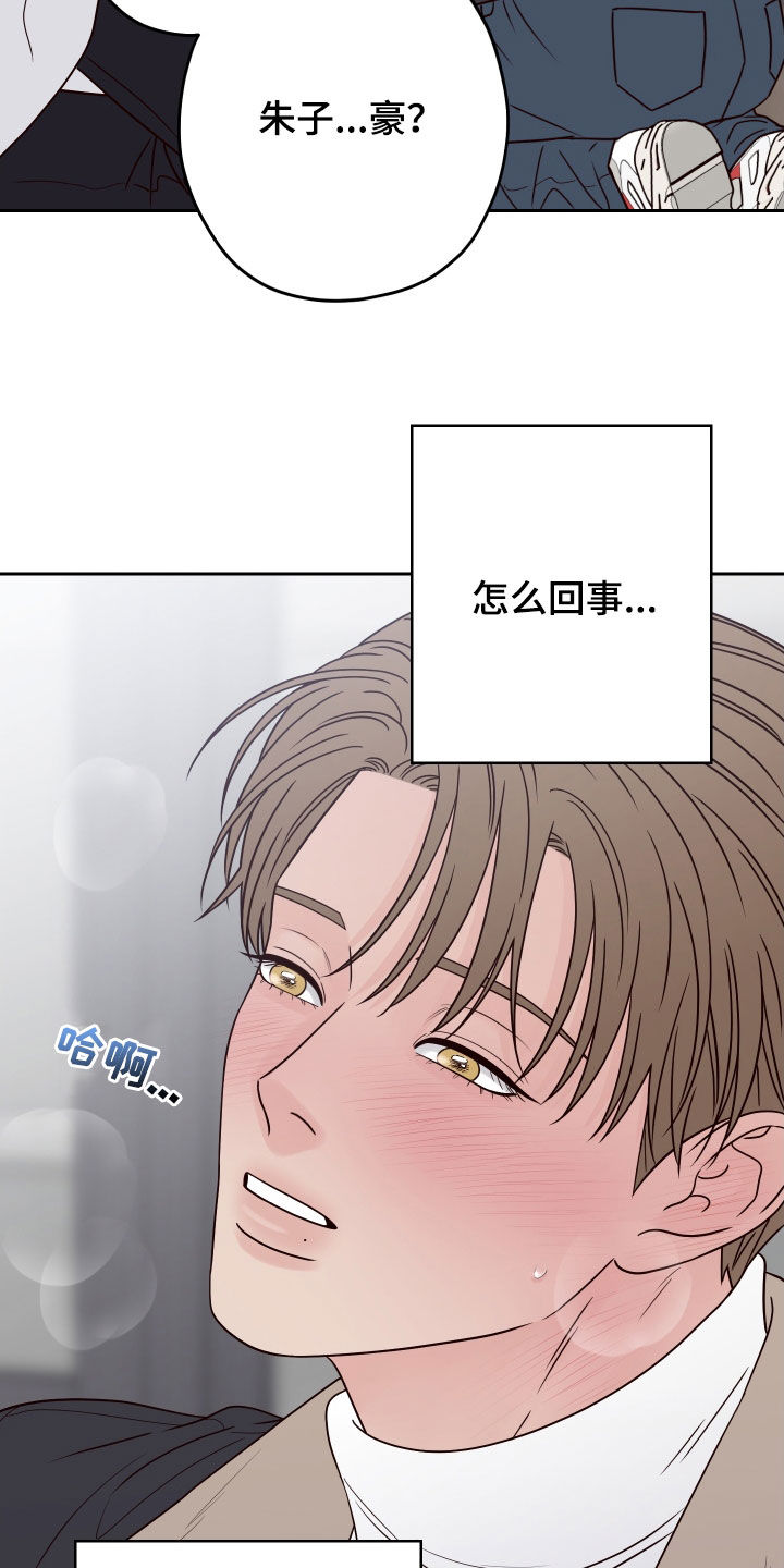 演员的梦想是什么英文漫画,第120话1图