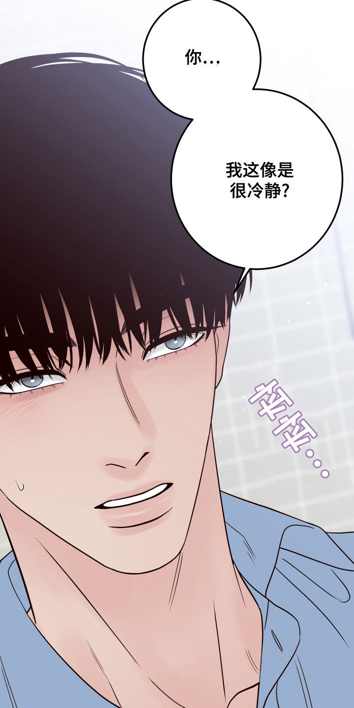 演员的梦想是什么英文漫画,第91话1图