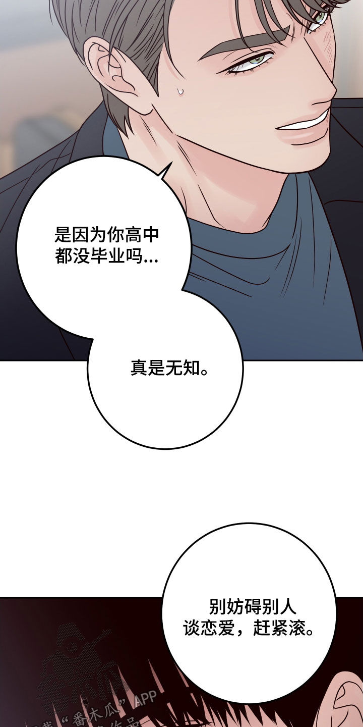 演员的自我修养表情包漫画,第120话2图