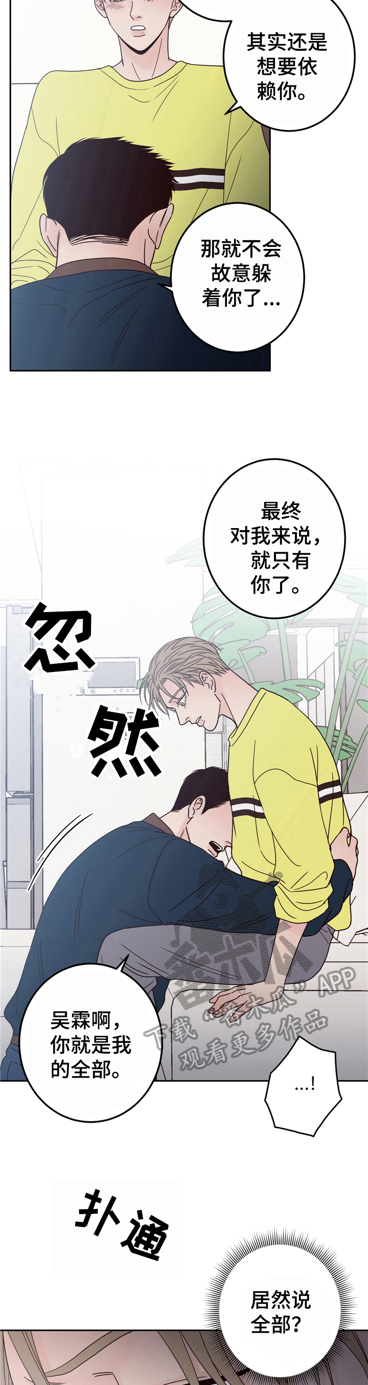 演员的自我修养在线阅读全文漫画,第13话2图