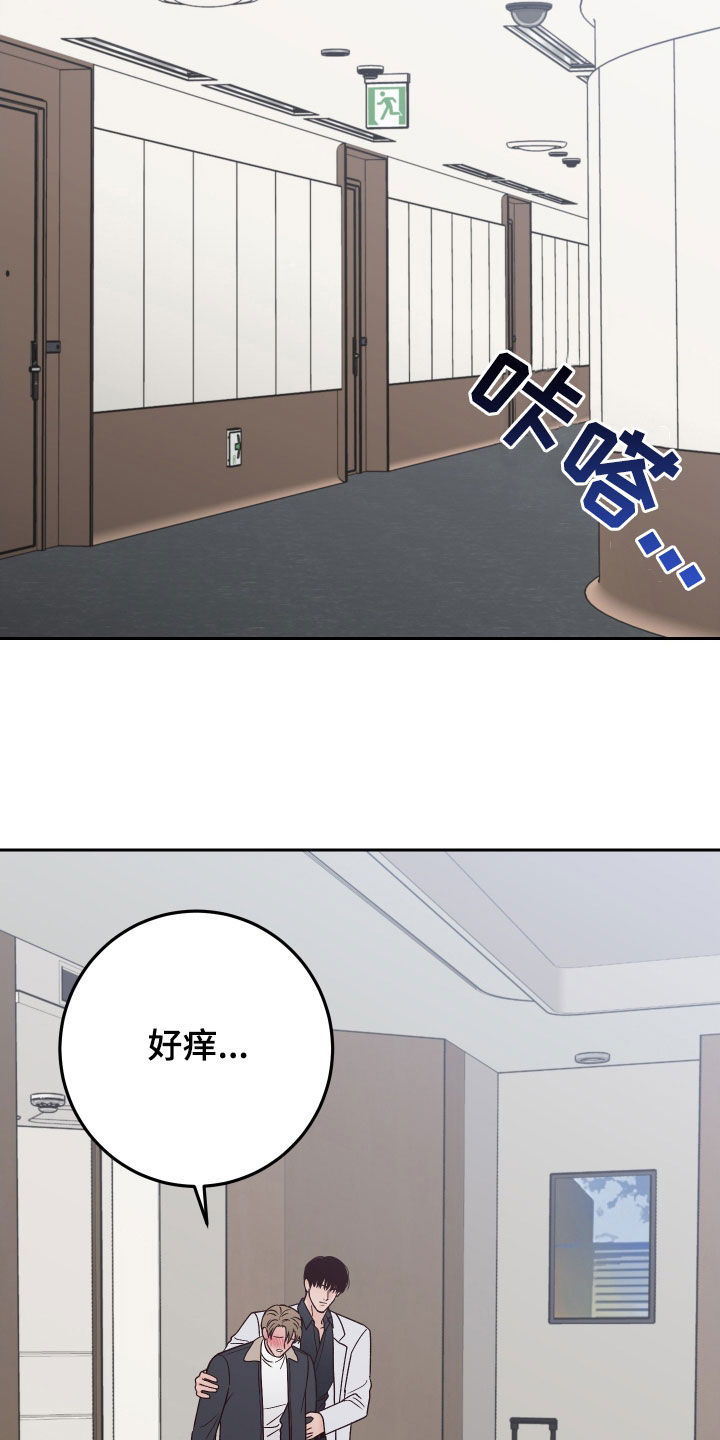 演员的梦想是什么英文漫画,第120话1图
