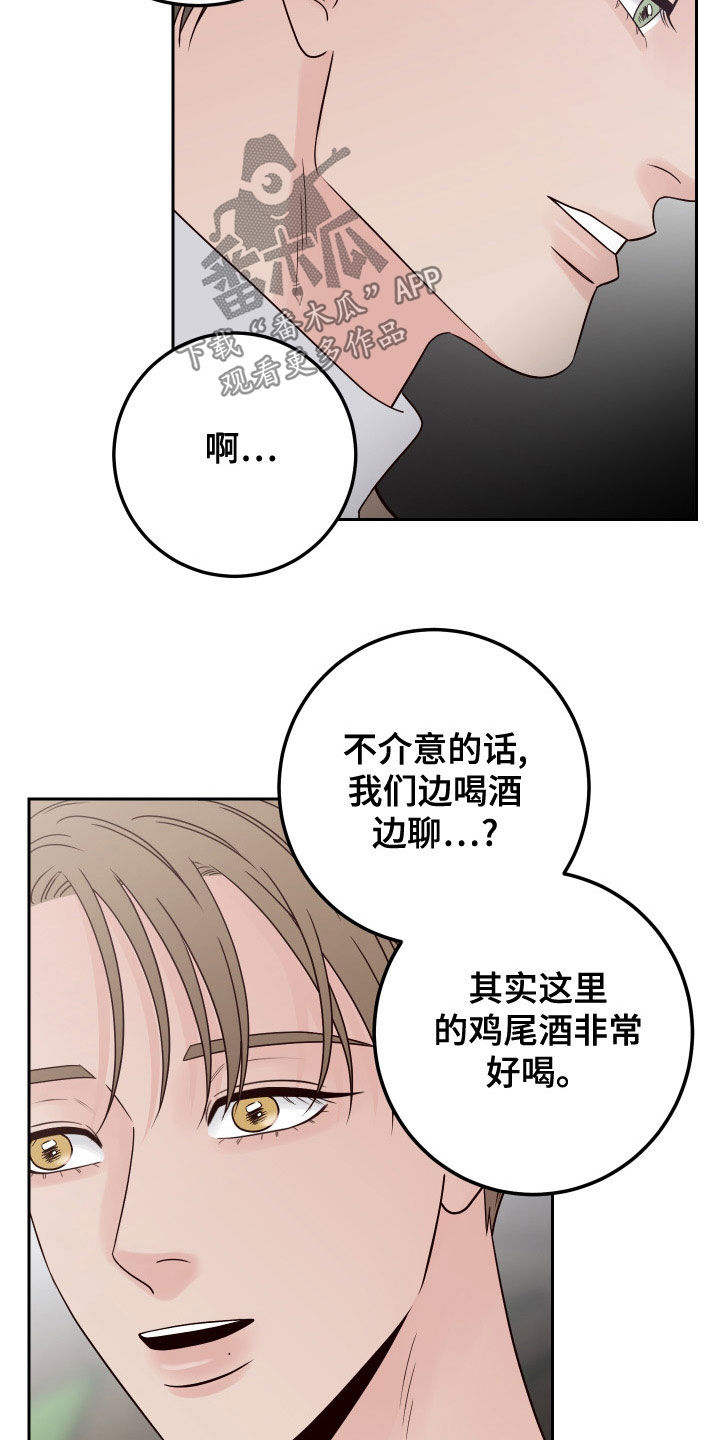 演员的梦想的作文 400字漫画,第92话2图