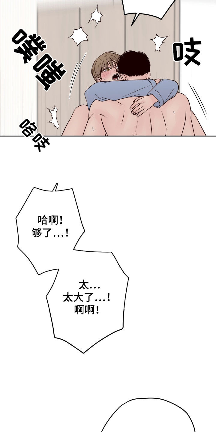 演员的梦想电影漫画,第109话2图