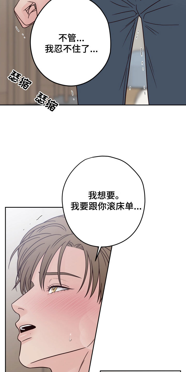 当演员的梦想漫画,第121话1图