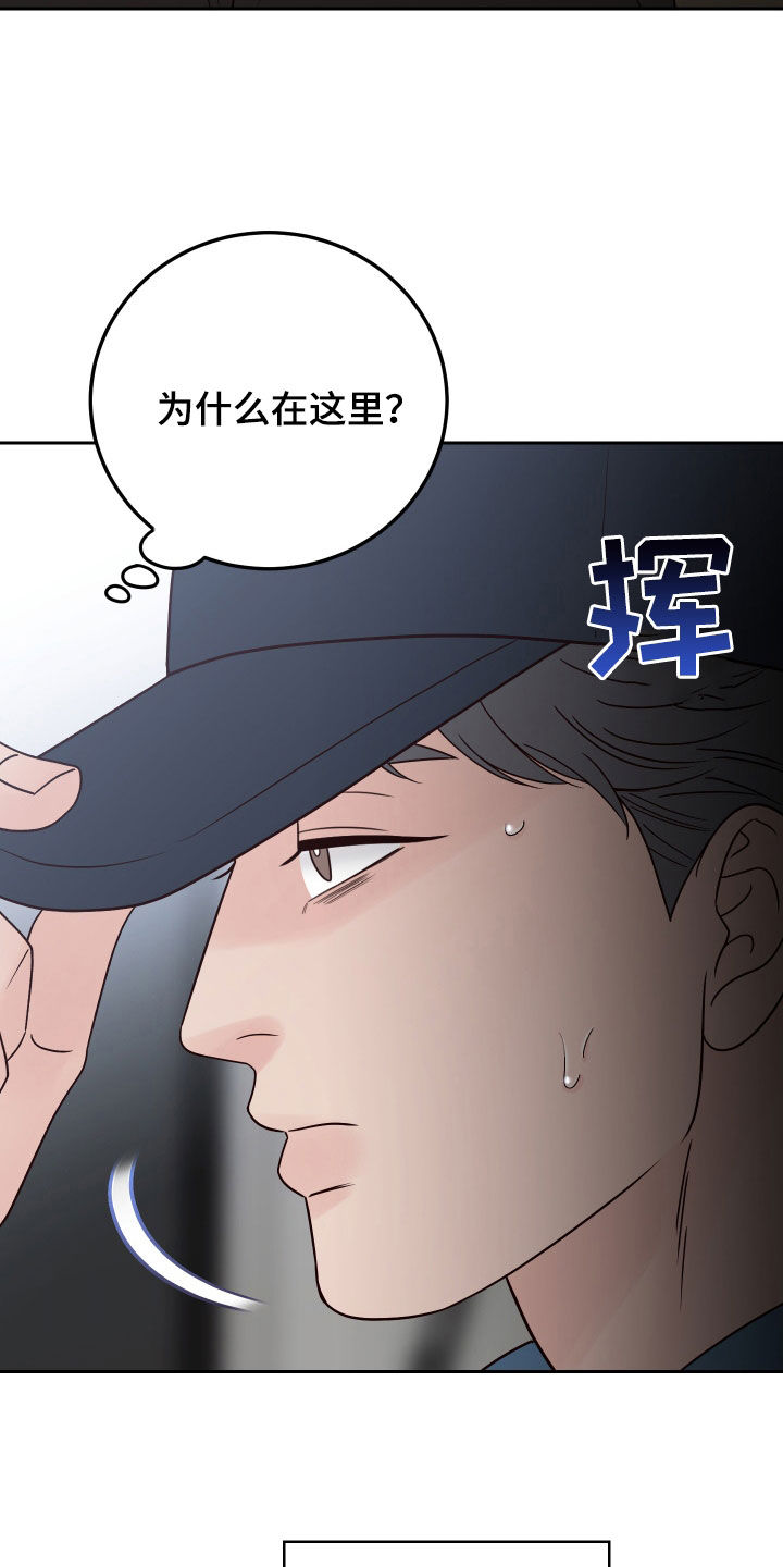 演员的分类漫画,第111话1图