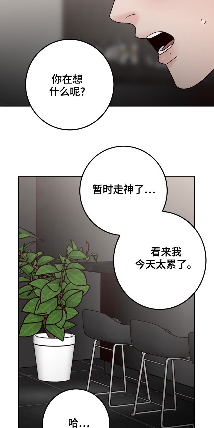 演员的梦想漫画,第92话1图