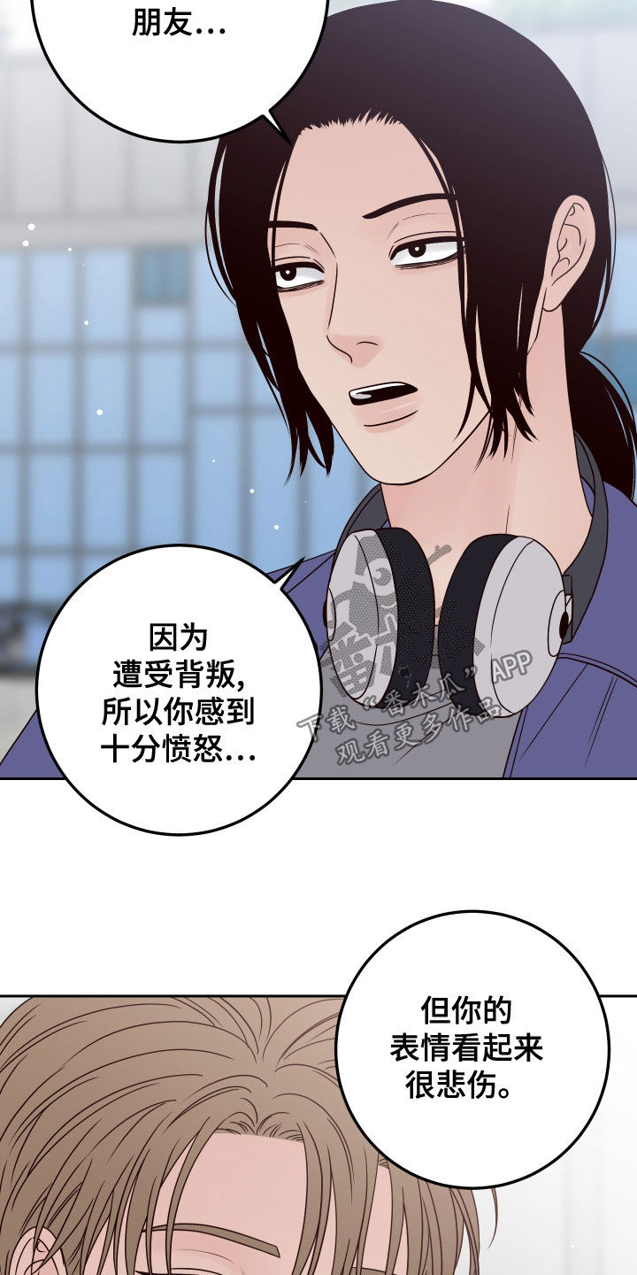 演员的歌词薛之谦漫画,第89话2图