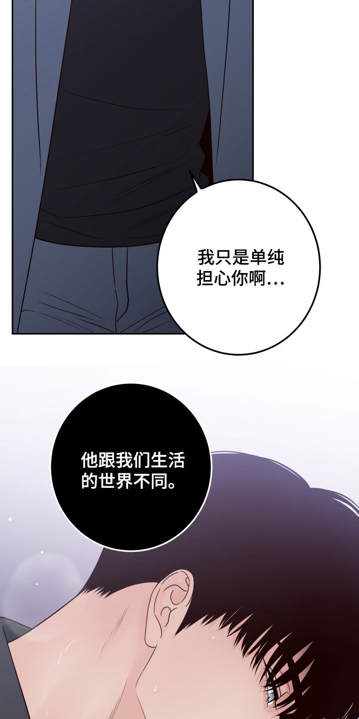 演员的职责漫画,第104话2图