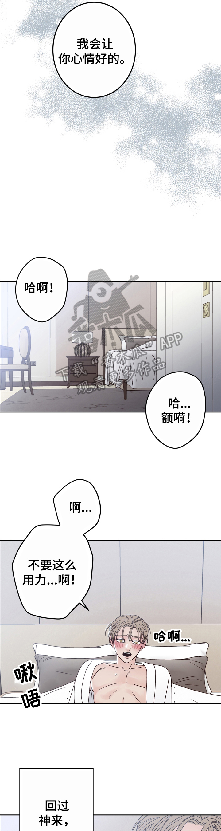 演员的梦想都是演电影漫画,第8话1图