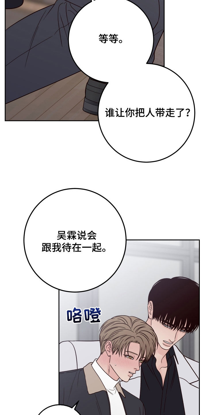 演员的梦想是什么英文漫画,第120话1图