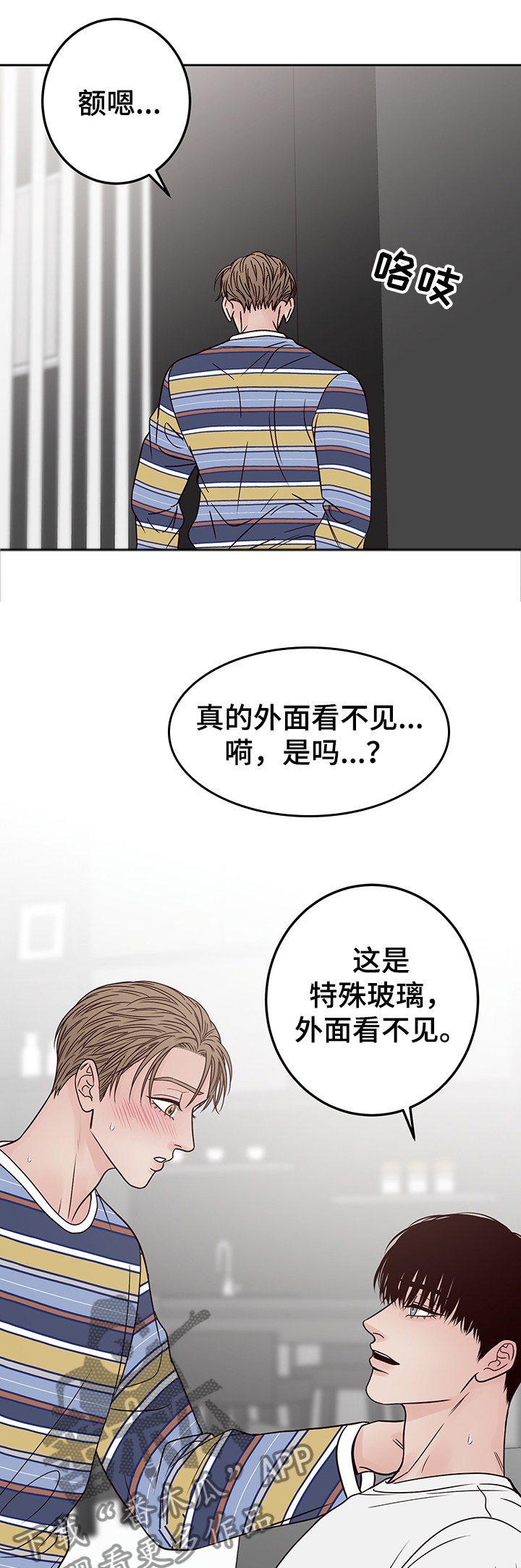 演员的梦想的作文 400字漫画,第45话2图