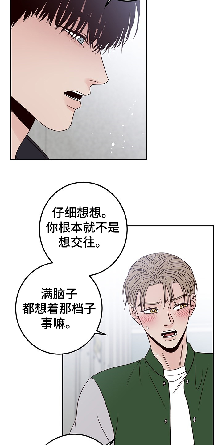 演员的诞生归来漫画,第51话1图