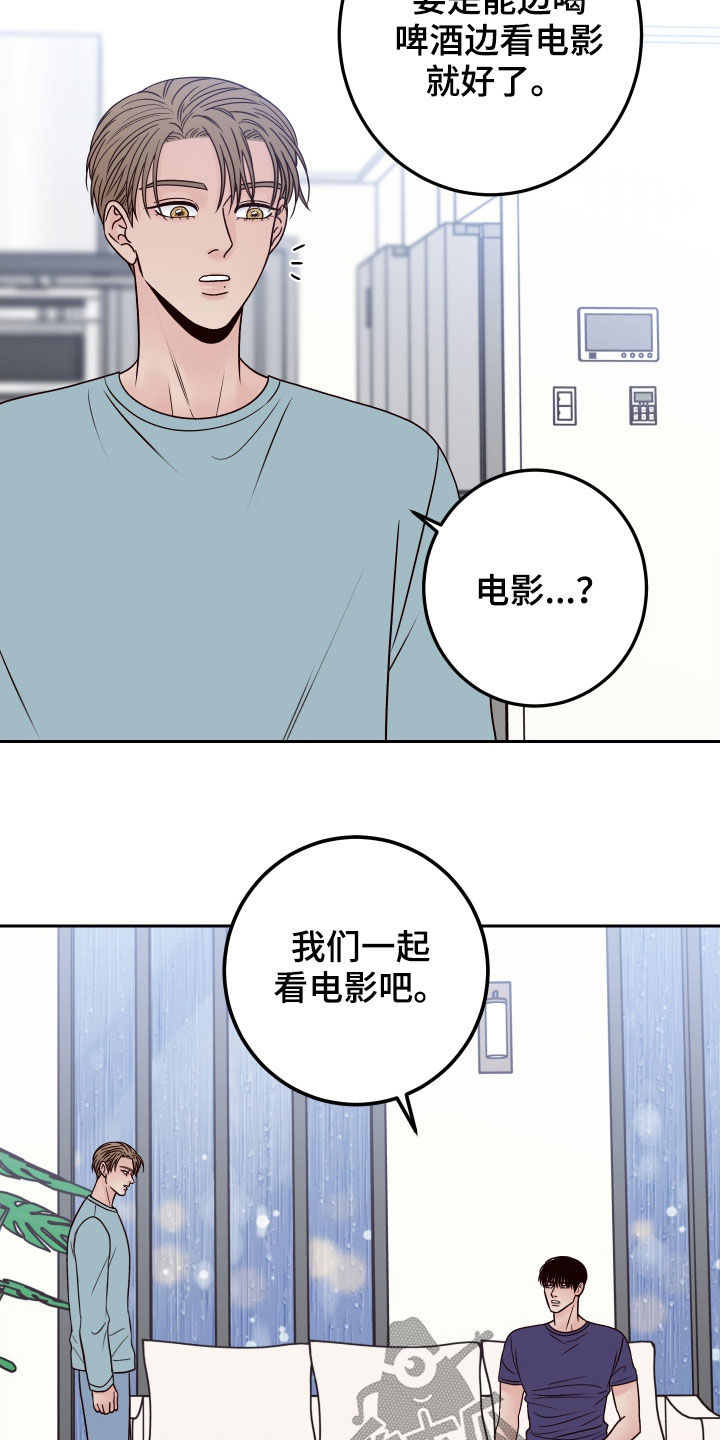 演员的诞生第一季免费播放完整版漫画,第66话2图