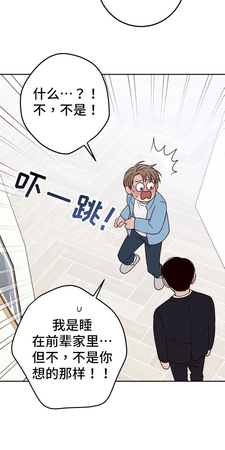 演员的梦想是什么英文漫画,第99话1图