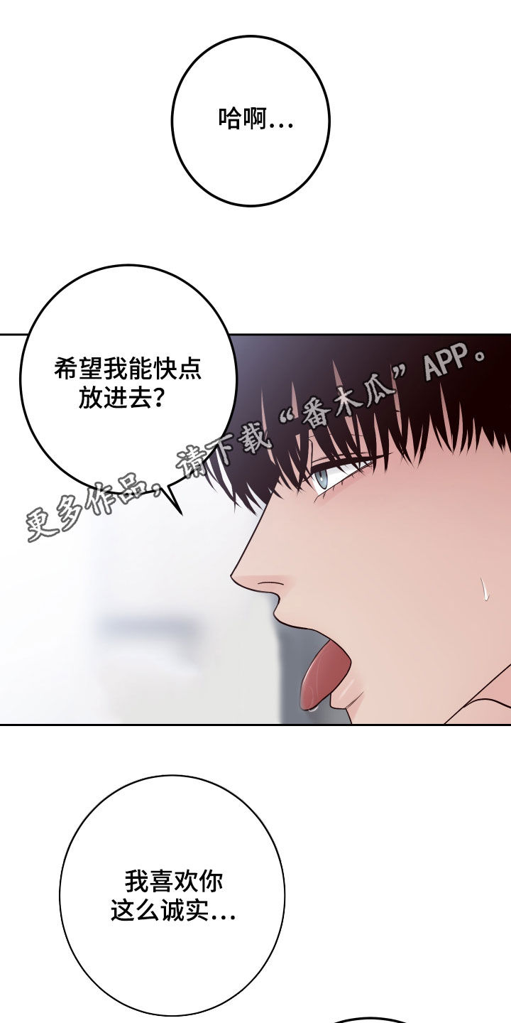 演员的梦想漫画笫二季漫画,第71话1图