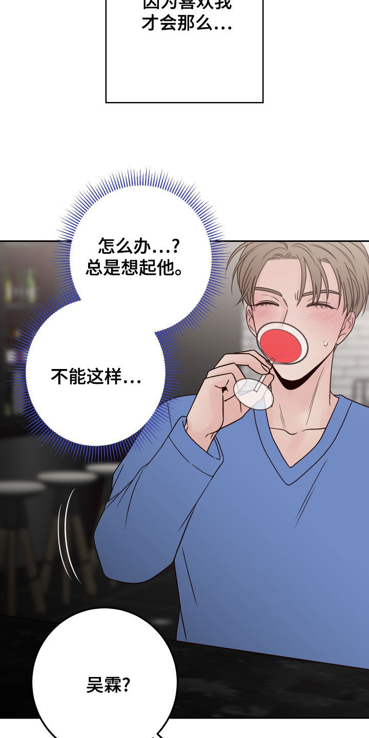 演员的梦想漫画,第92话1图