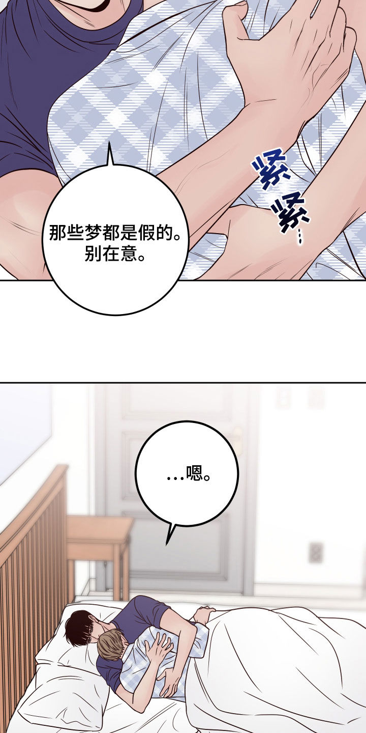 演员的诞生第二季在线观看完整版漫画,第68话2图