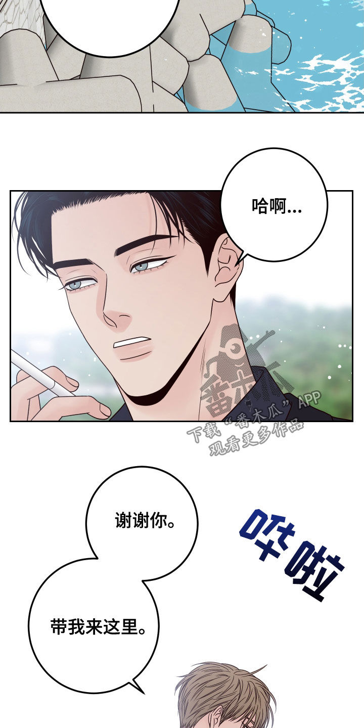 演员的诞生归来漫画,第64话2图