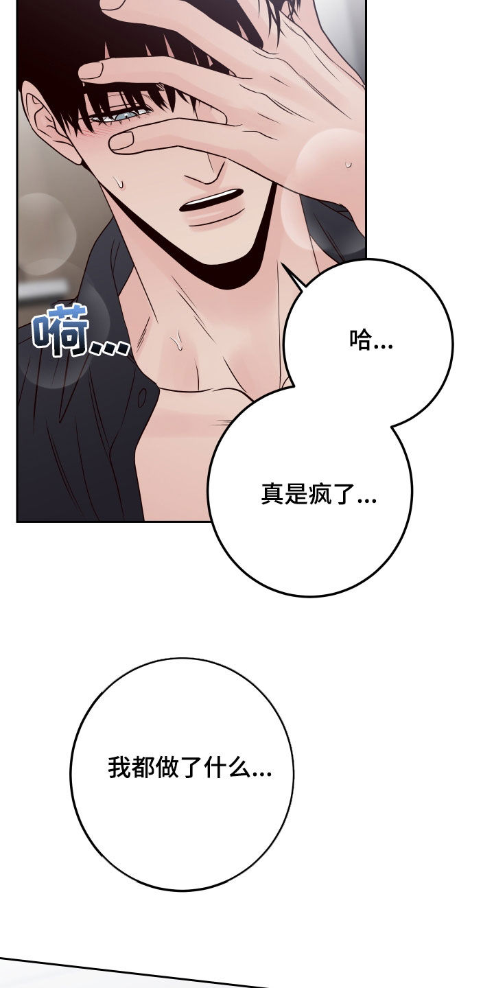 演员的梦想是什么英文漫画,第124话1图
