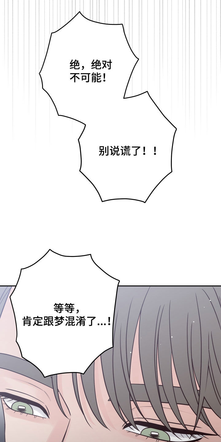演员的梦想是什么英文漫画,第119话1图