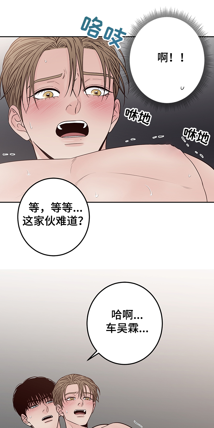 演员的片酬漫画,第48话2图