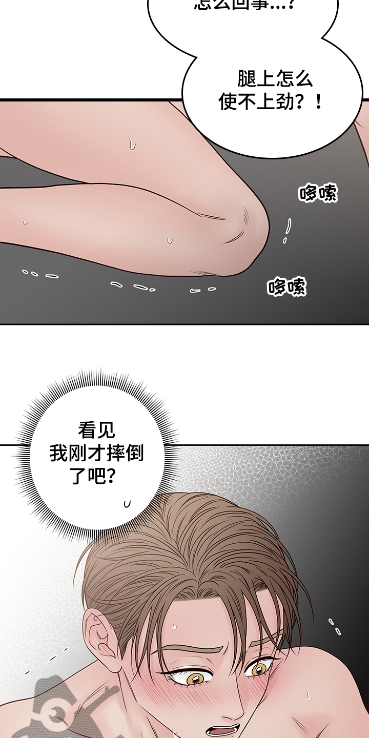 演员的梦想免费观看未删减版漫画漫画,第47话2图