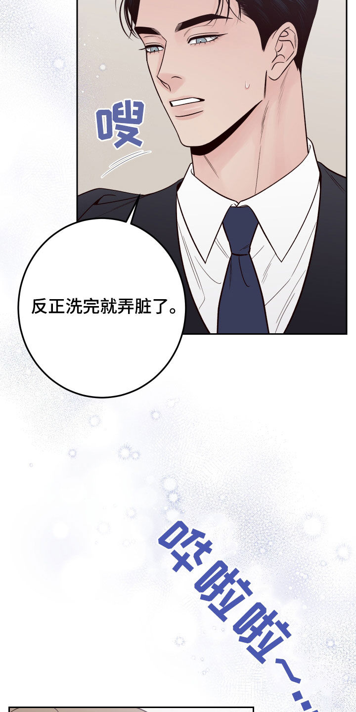 演员的诞生周云鹏漫画,第127话2图