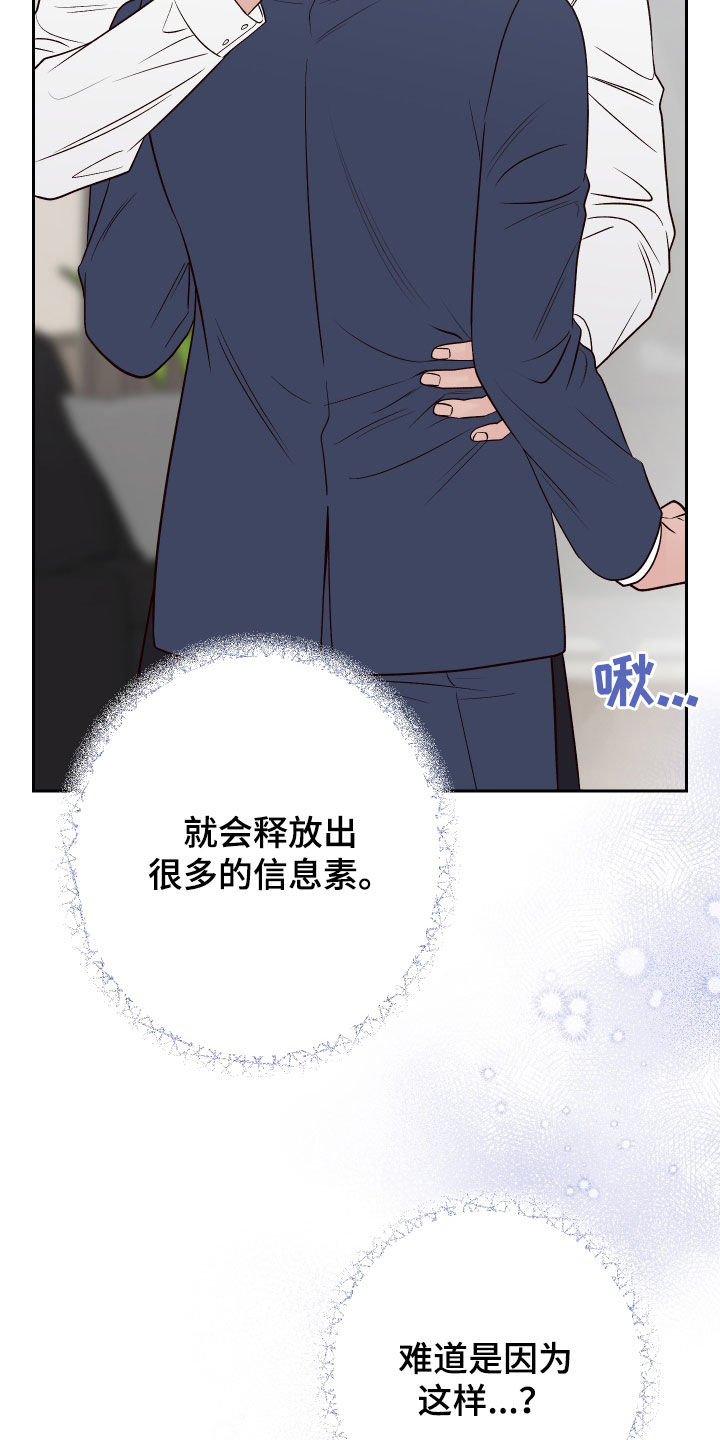 演员的梦想漫画无删减版漫画,第127话1图