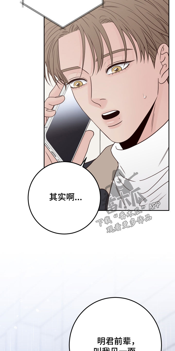 演员的梦想能成真漫画,第118话1图