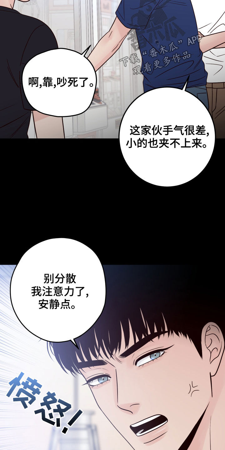 演员的品格免费柠檬网漫画,第78话2图