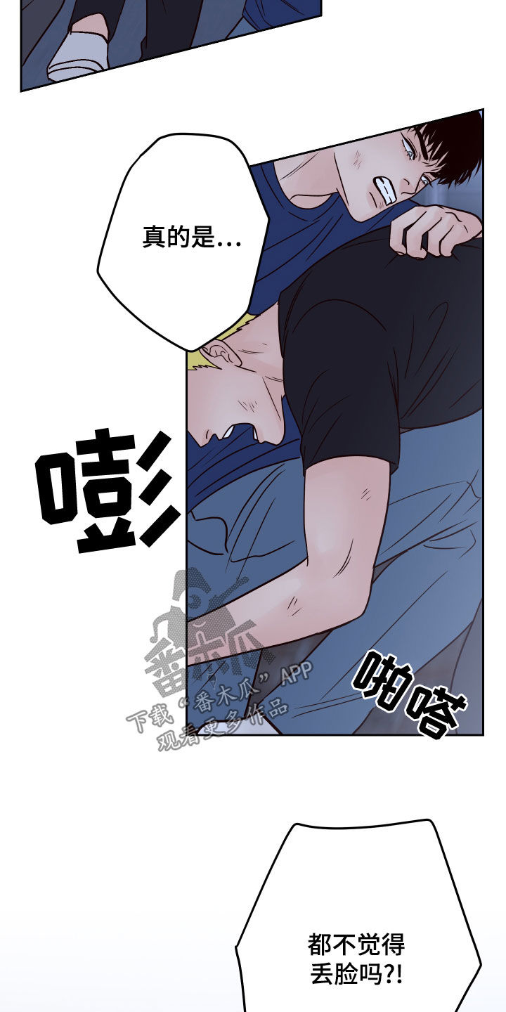 演员的英文漫画,第81话1图