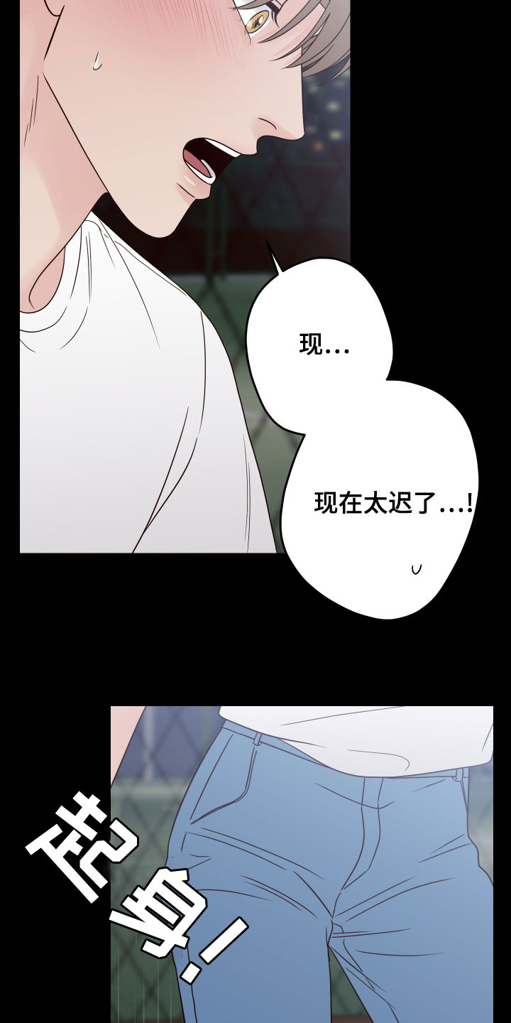 演员的梦想韩漫漫画,第86话2图