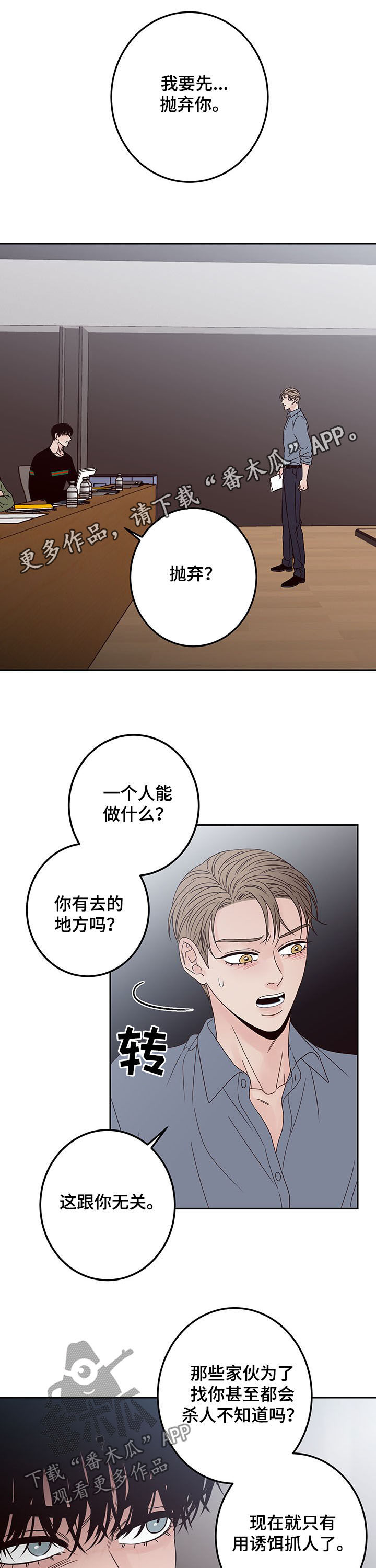 演员的梦想漫画无删减版漫画,第20话1图