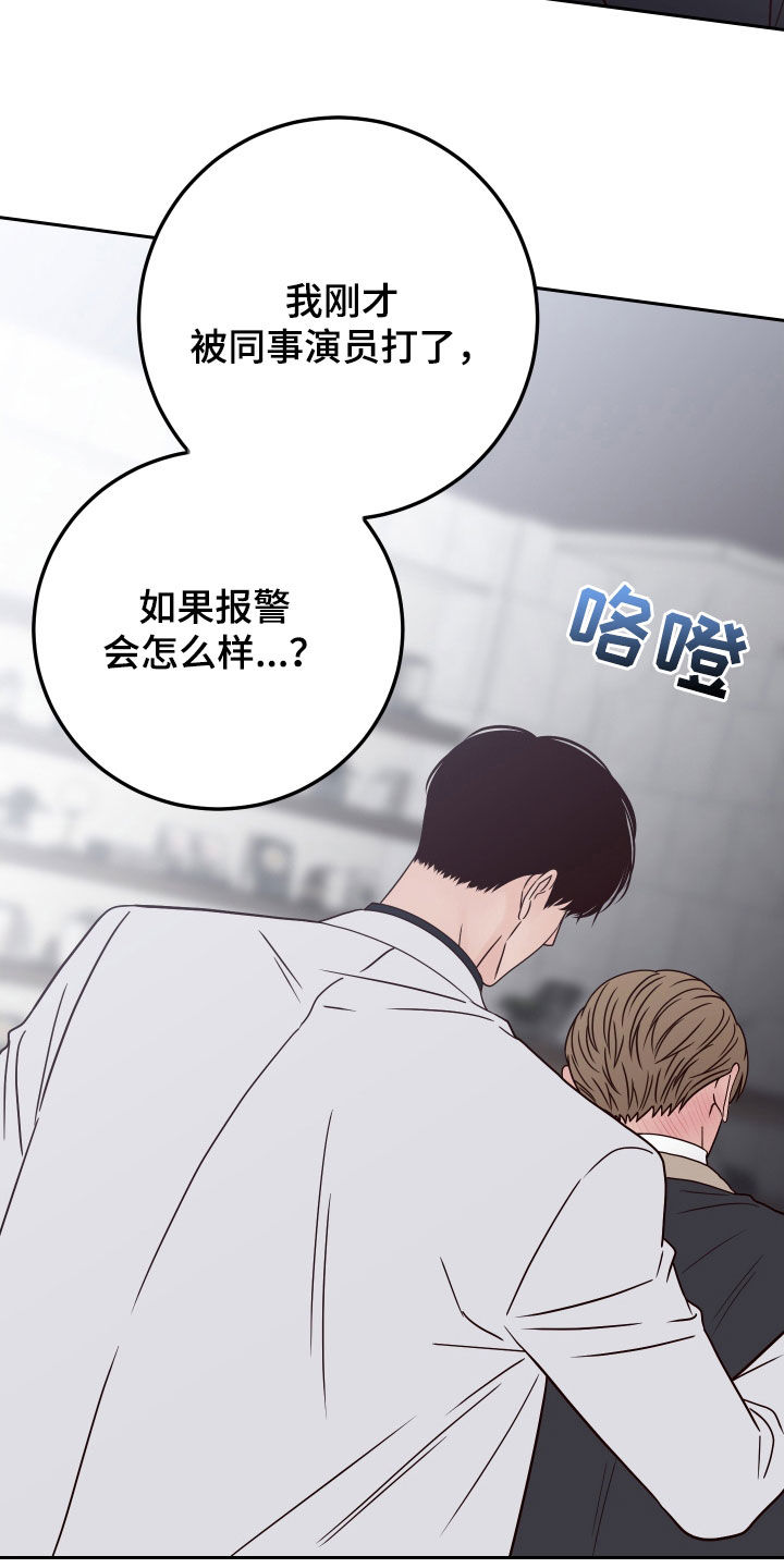 演员的梦想是什么英文漫画,第120话1图