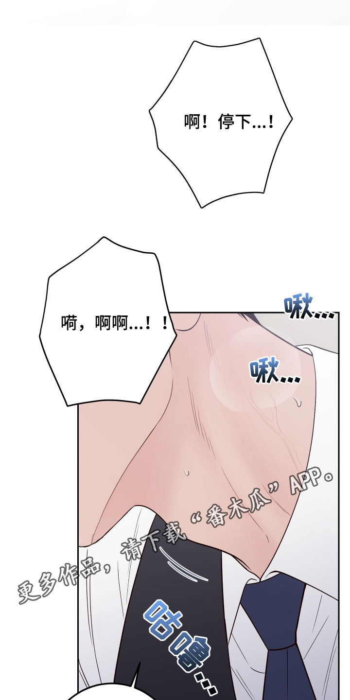 演员的梦想漫画笫二季漫画,第129话1图