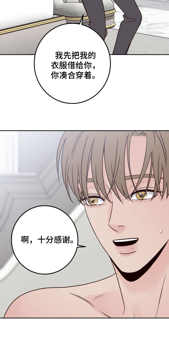 演员的快乐你想象不到笔趣阁漫画,第95话2图