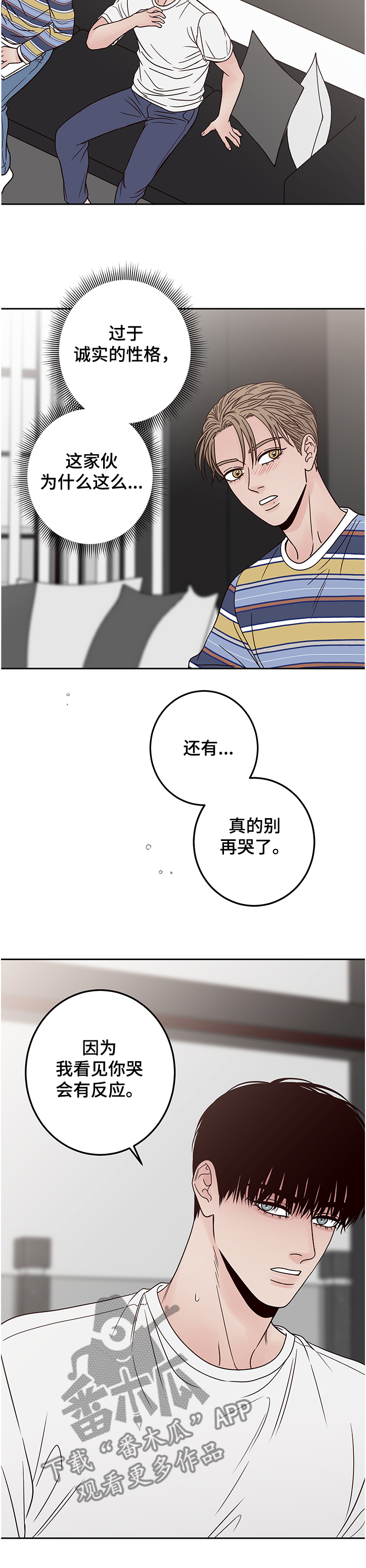 演员的三位一体包括哪些漫画,第43话1图