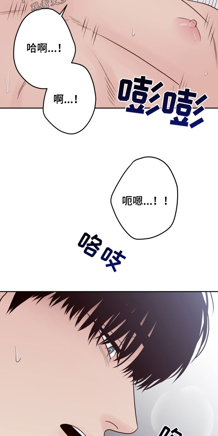 演员的诞生金枝欲孽漫画,第74话2图