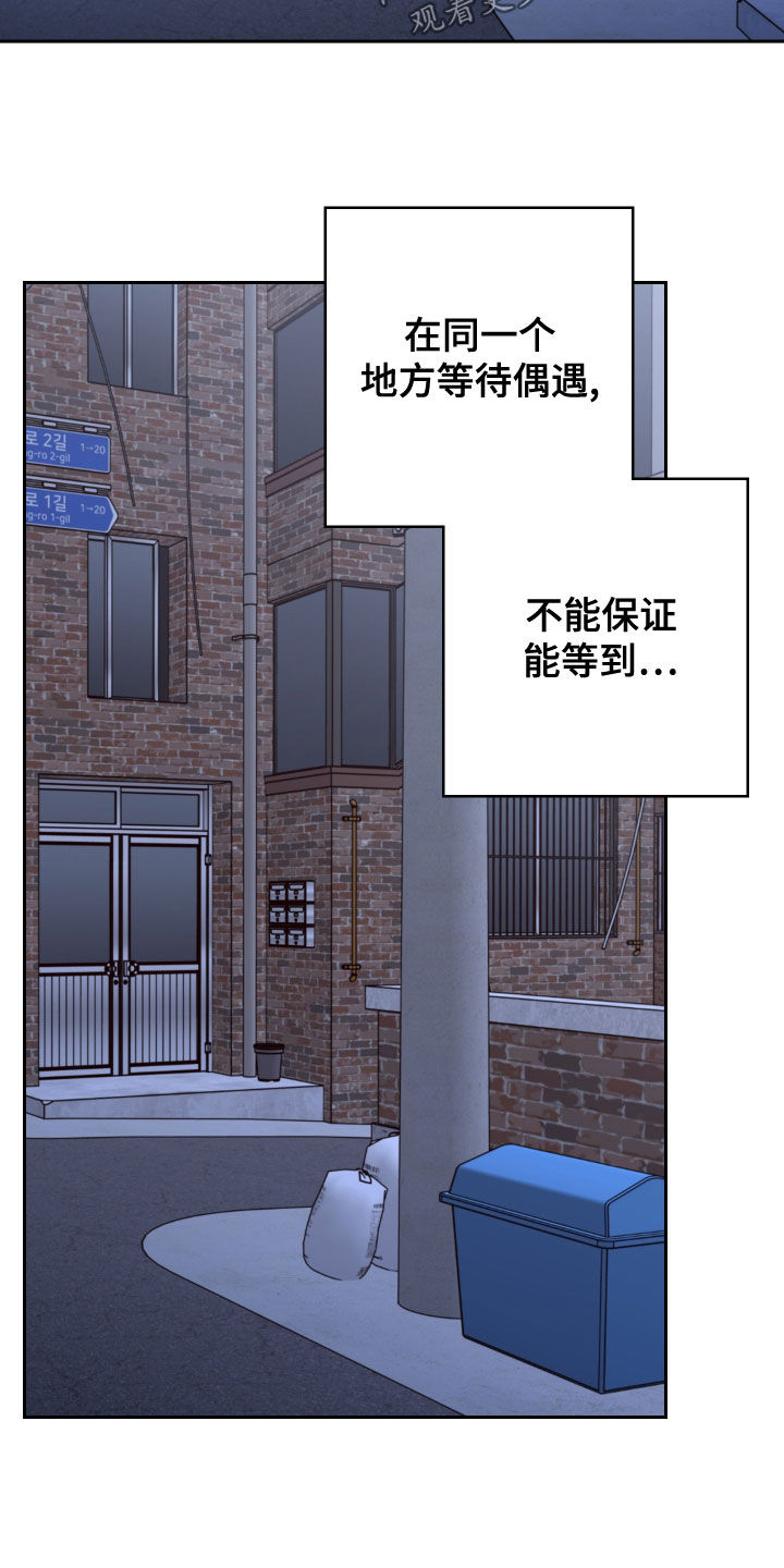 演员的英文单词漫画,第83话2图