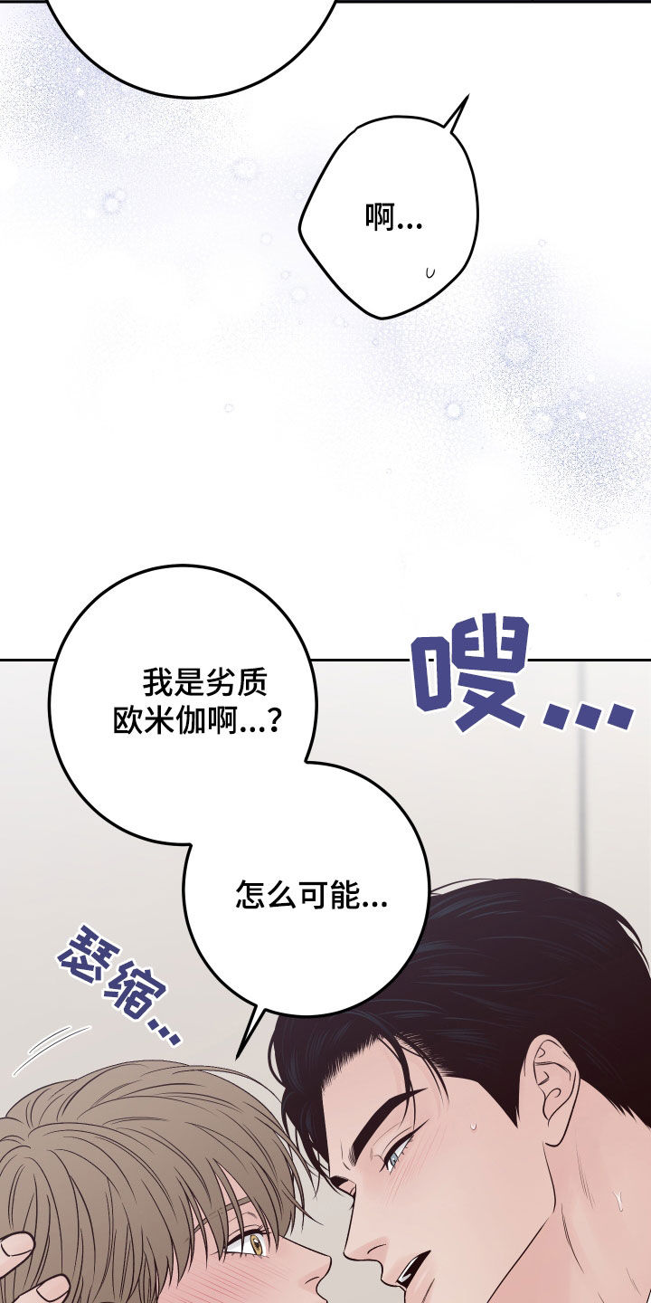 演员的脚底板漫画,第127话2图