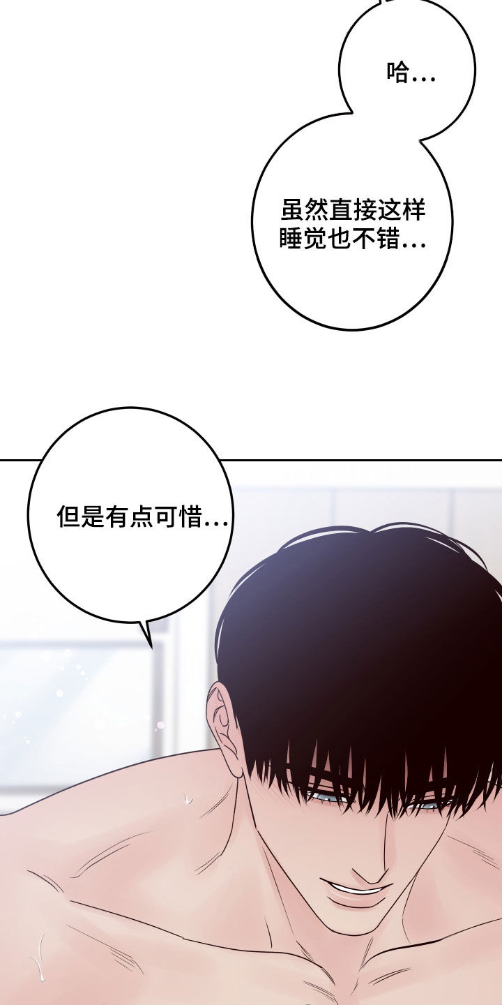 演员的片酬漫画,第75话2图