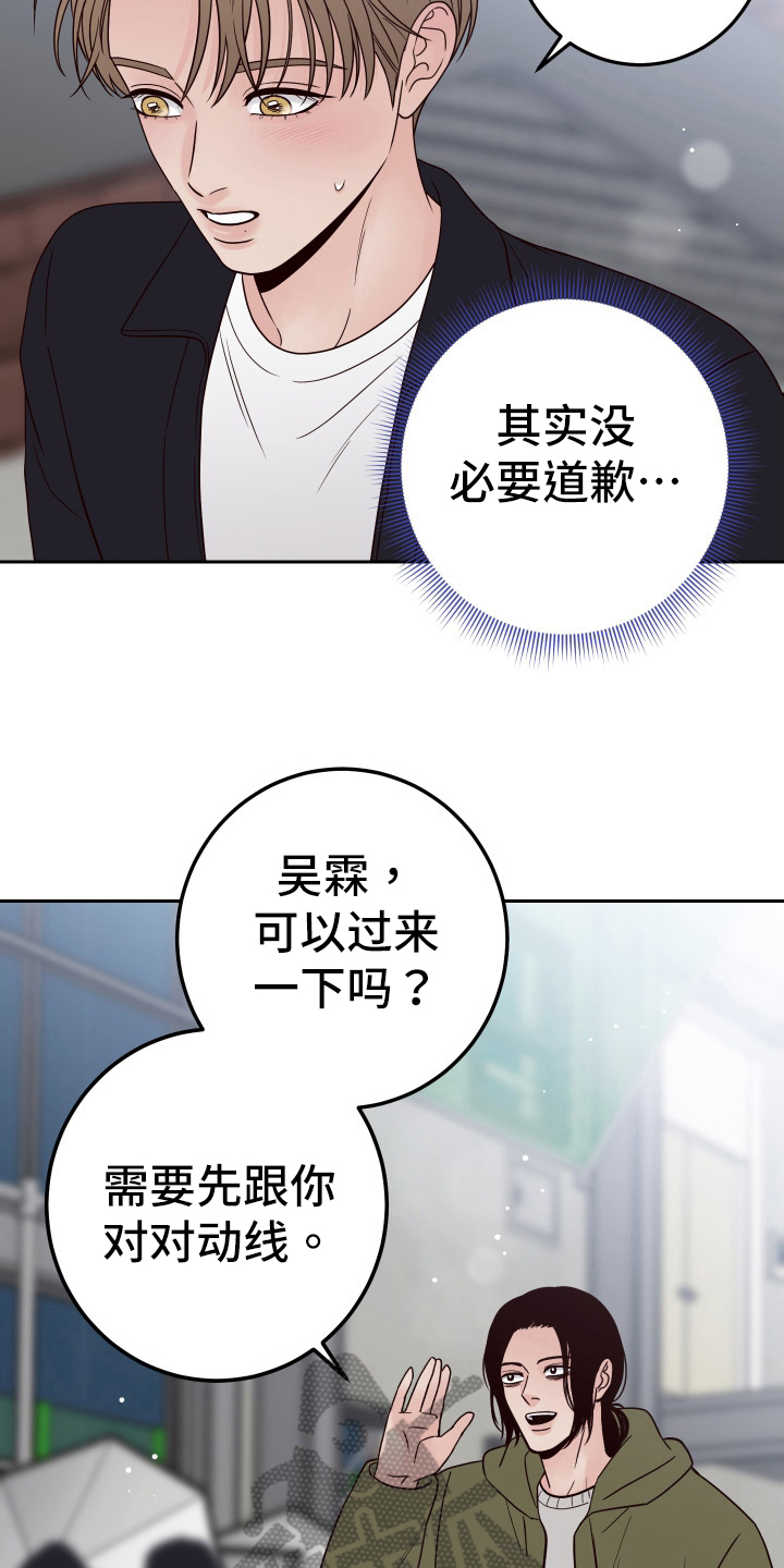 演员的诞生曾舜晞漫画,第97话2图