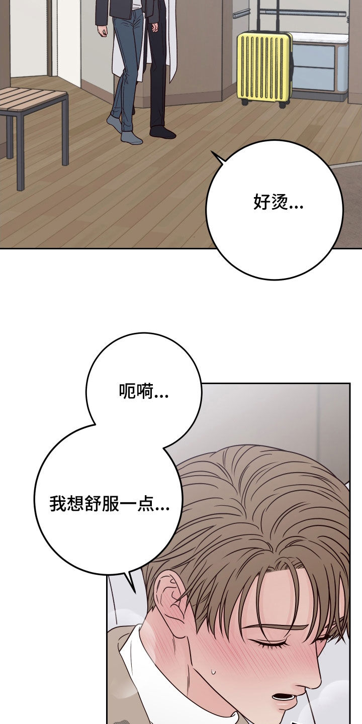 演员的梦想是什么英文漫画,第120话2图