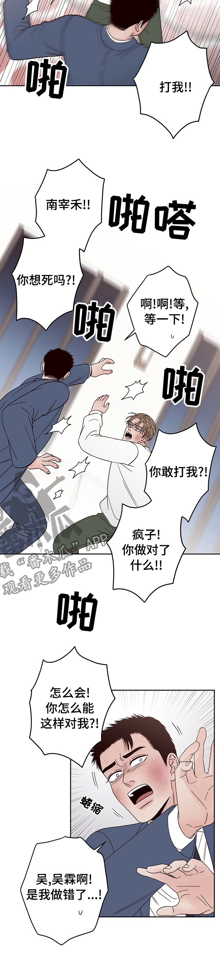 演员的自我修养在线阅读免费漫画,第36话1图