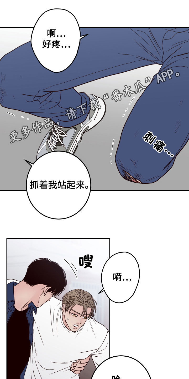 演员的梦想漫画,第56话1图