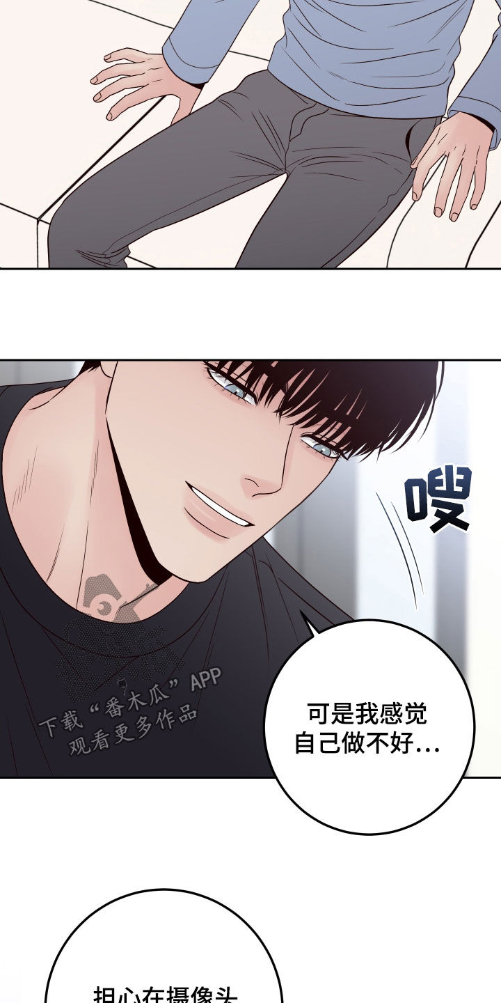 演员的梦想漫画笫二季漫画,第106话1图