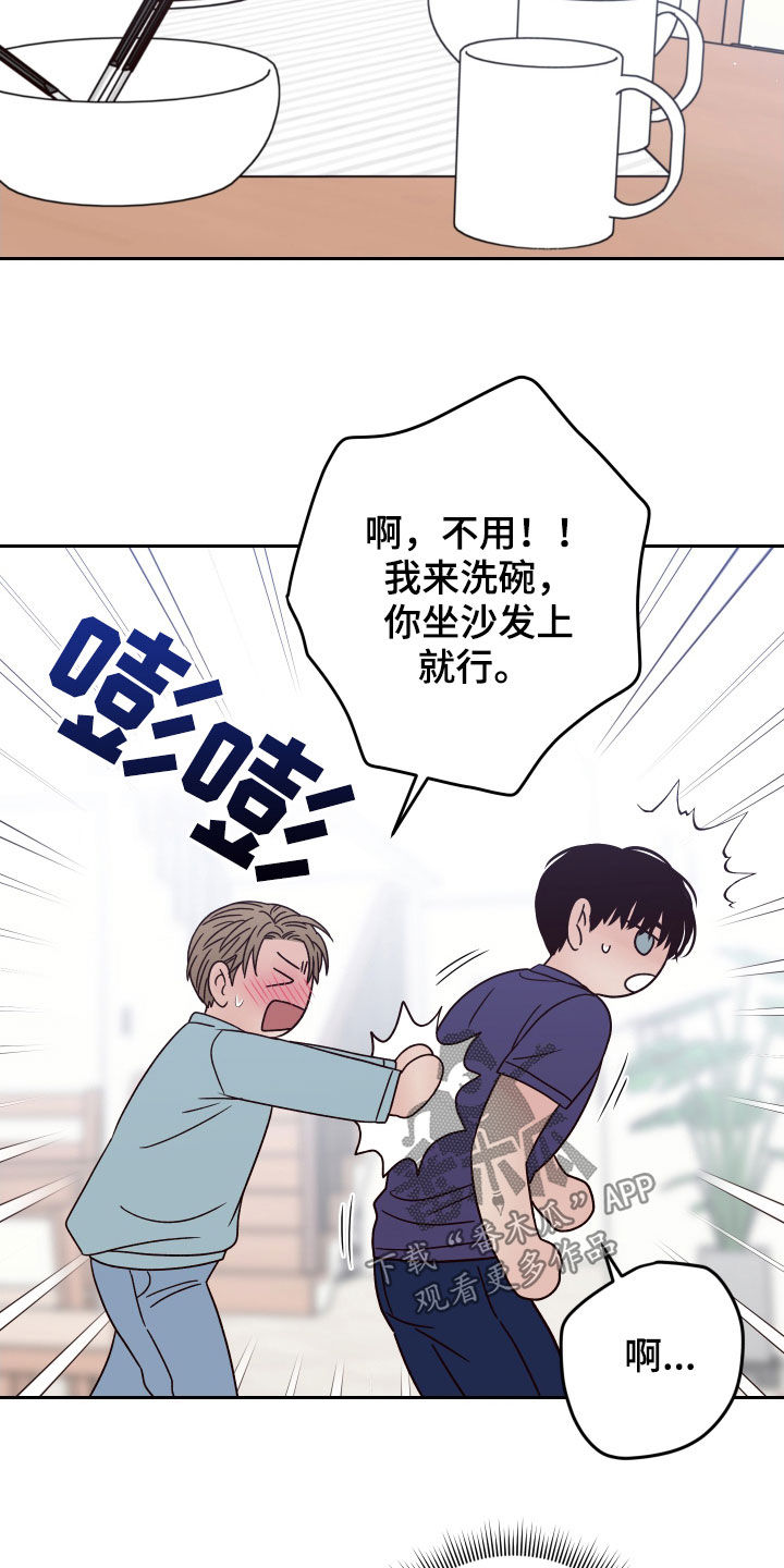 演员的最高奖项是什么奖漫画,第66话2图