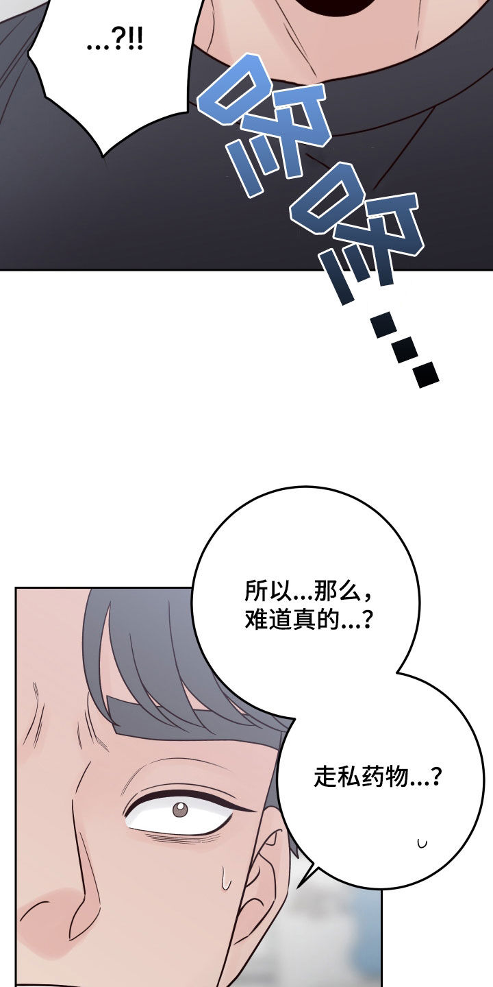 演员的分类漫画,第112话1图